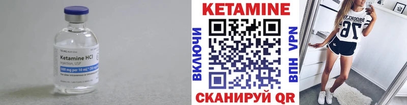Кетамин VHQ  Анапа 