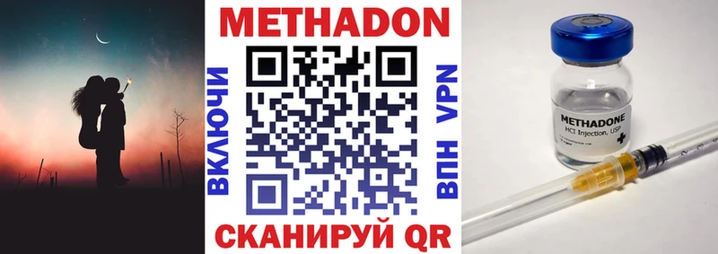 кракен ONION  купить наркоту  Анапа  Метадон VHQ 