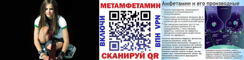 Метамфетамин мет  Анапа 
